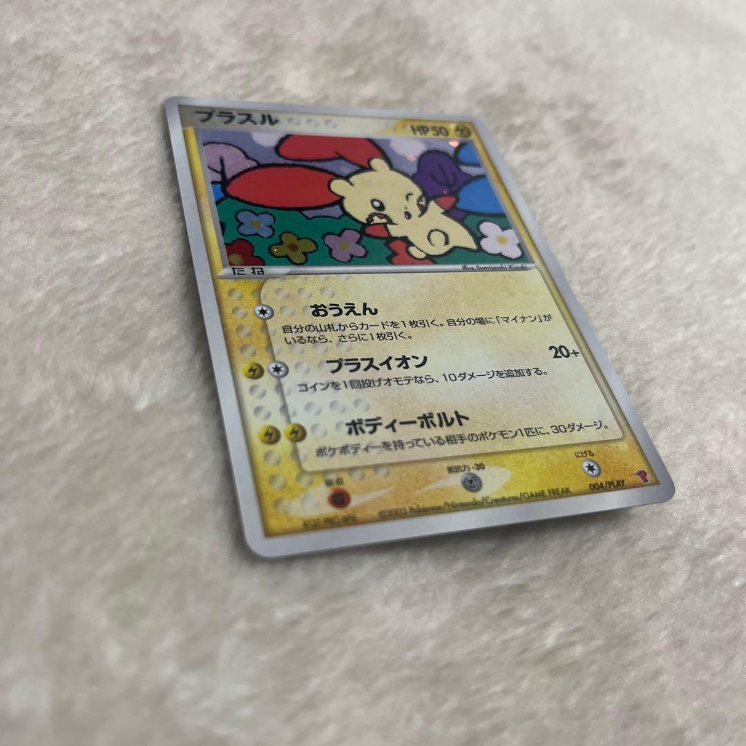 ポケモンカード プラスル マイナン プレイヤーズ プロモ - メルカリ