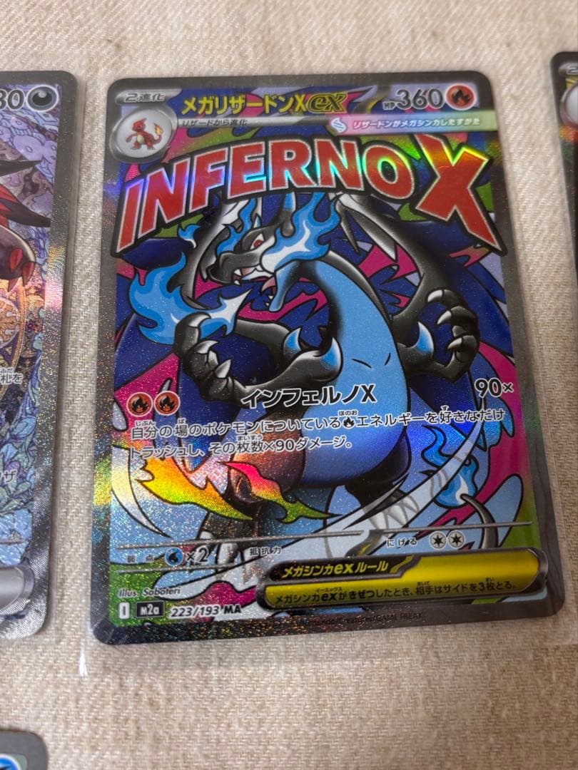 【総額2万円分】MEGAドリームex まとめ売り200枚程度