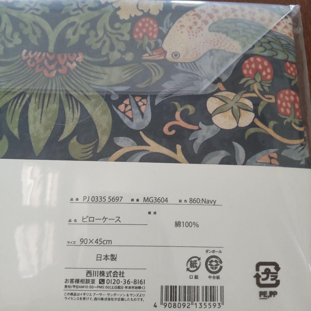 ウィリアムモリス 掛け布団カバー&ピローケ－ス