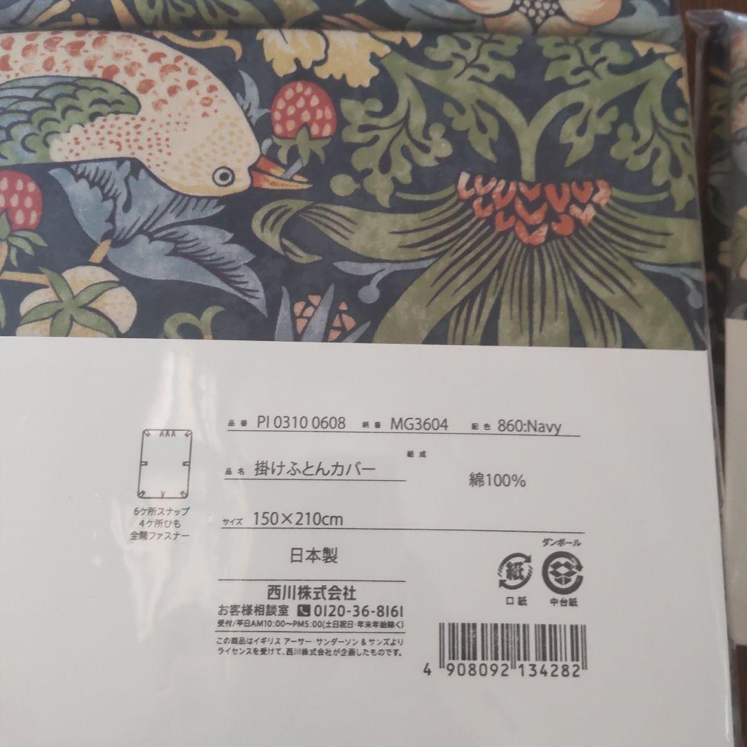 ウィリアムモリス 掛け布団カバー&ピローケ－ス