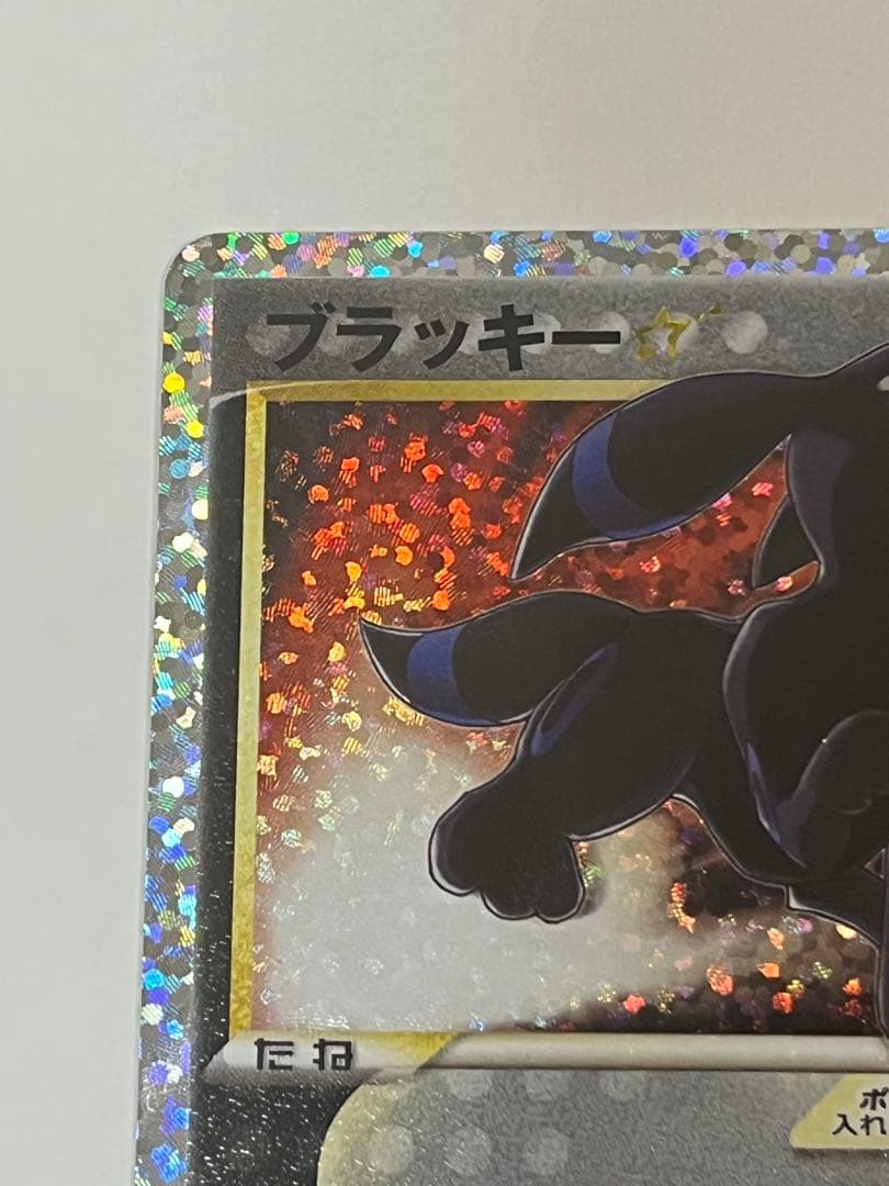 ブラッキー プロモカードパック 25th ANNIVERSARY - メルカリ