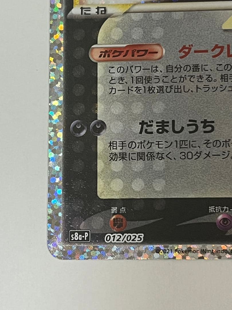 ブラッキー プロモカードパック 25th ANNIVERSARY - メルカリ