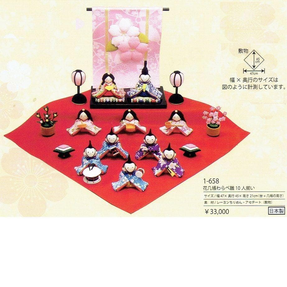 さらに値下！即納●新品！47幅 ちりめん ひな人形 １０人揃い 雛人形 京都製●