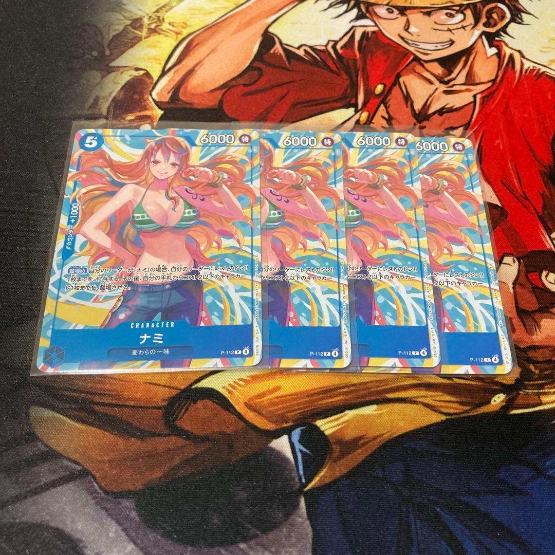 ナミ 交流会プロモ 4枚セット - メルカリ
