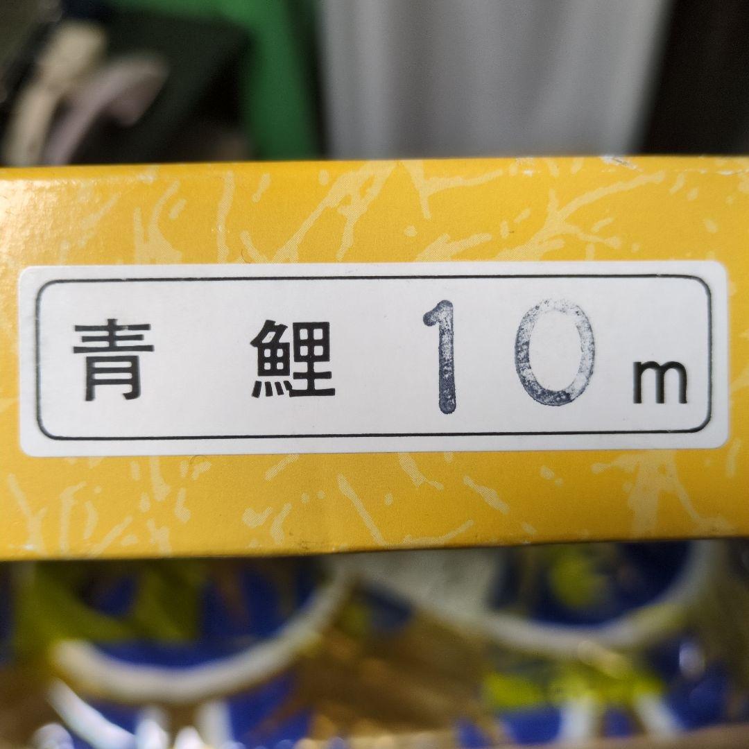 金翔　岐山日本鯉　珍しい10m　青鯉幟　金入り