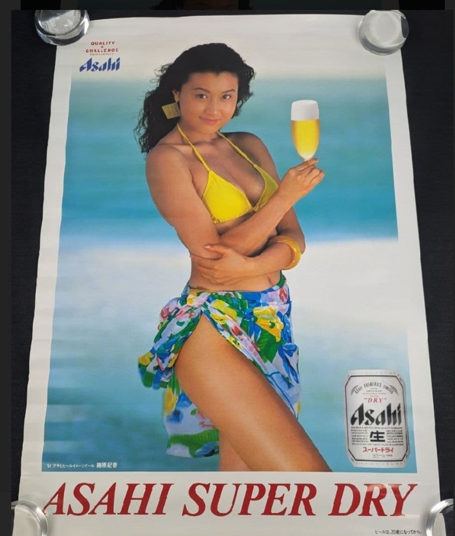 藤原紀香 アサヒビール『Asahi Super Dry』 水着B2ポスター - メルカリ