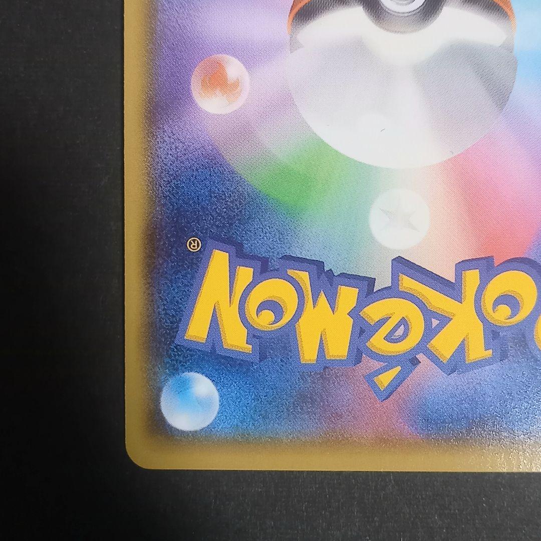 MバンギラスEX SR XY7 バンデットリング 090/081