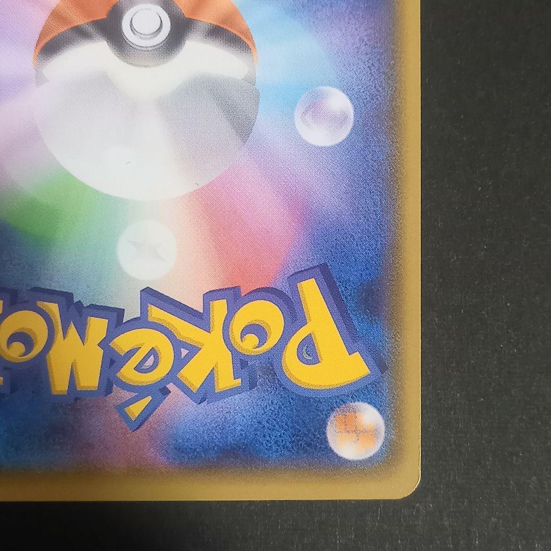 MバンギラスEX SR XY7 バンデットリング 090/081