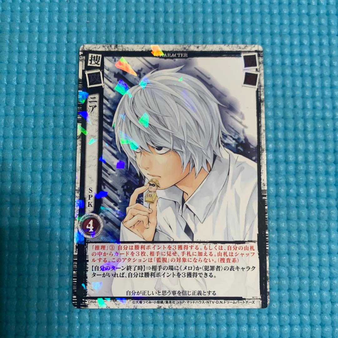 DEATH NOTE ニア SPKカード 4レア - メルカリ