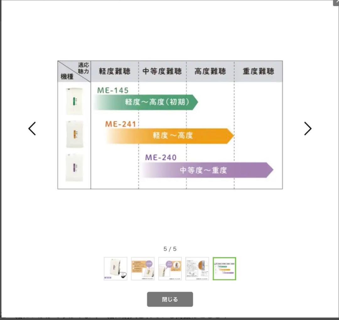ポッケsel2 ME-240