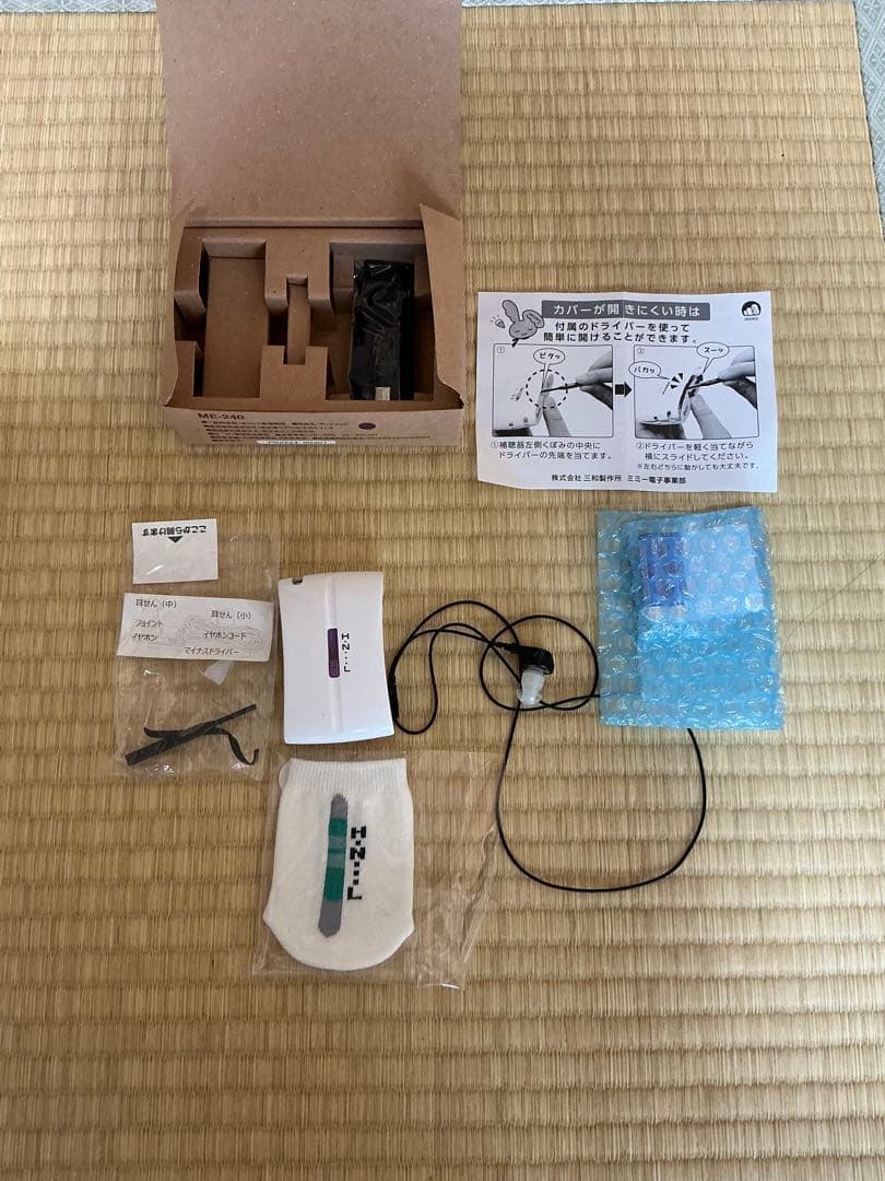 ポッケsel2 ME-240