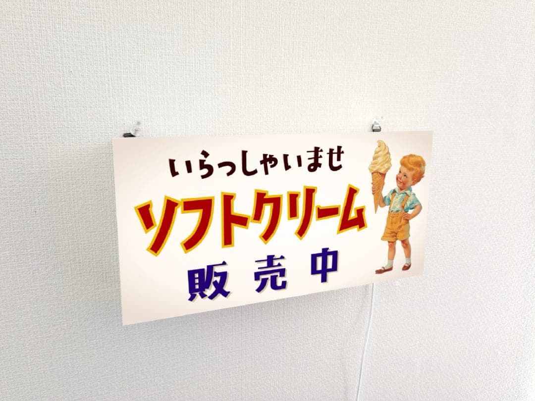 【オーダー無料】ソフトクリーム アイスクリーム 看板 置物 雑貨 ライトBOX