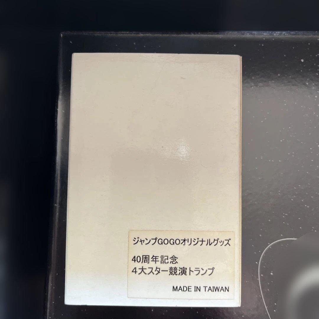 【非売品】新品未開封品　ジャンプ 40周年　トランプ