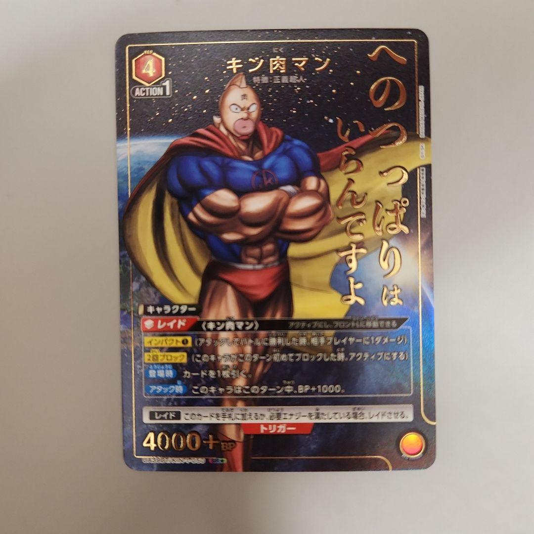 ユニオンアリーナ キン肉マン SR☆ パラレル キン肉マン - メルカリ