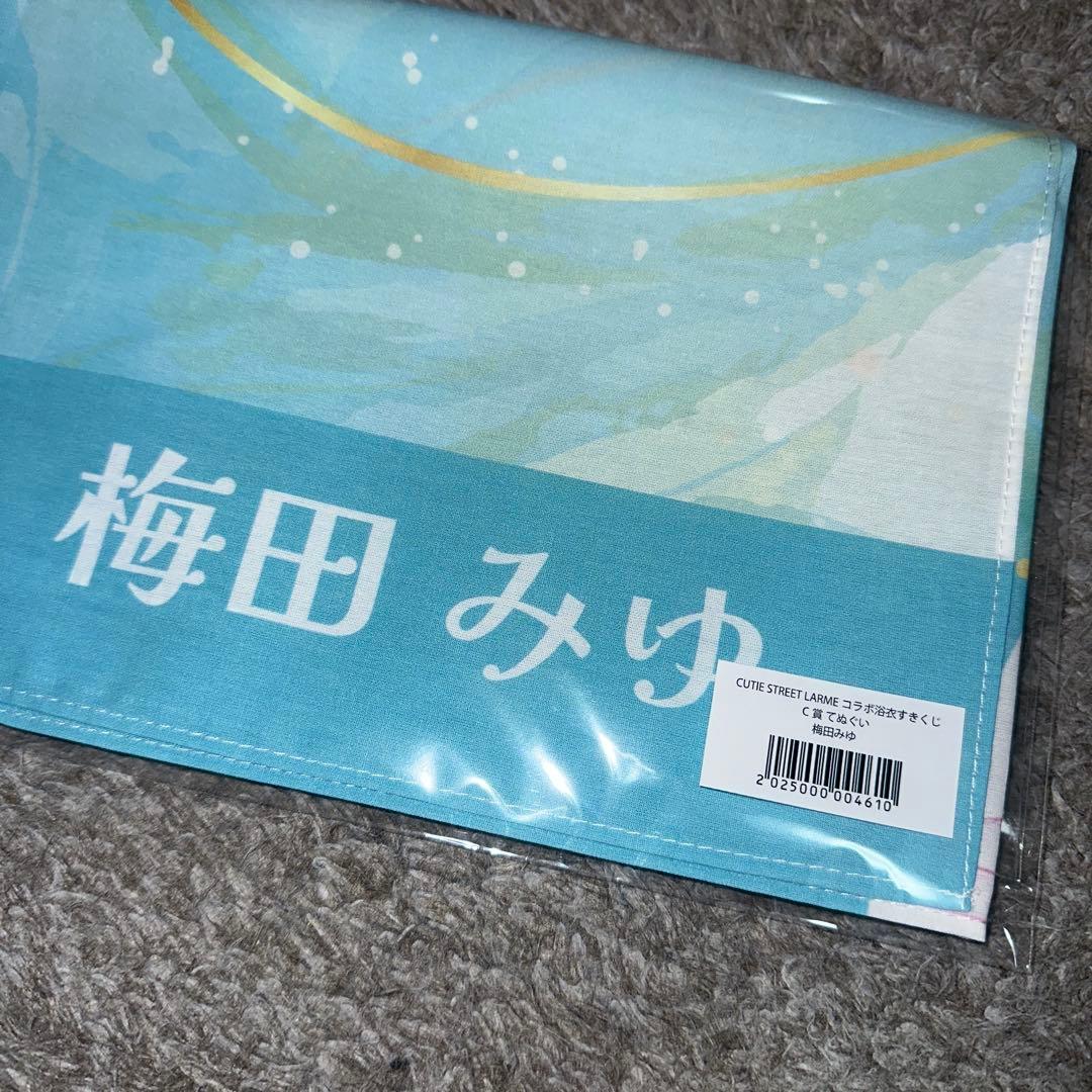 CUTIE STREET C賞 てぬぐい 梅田みゆ すきくじ 浴衣 - メルカリ