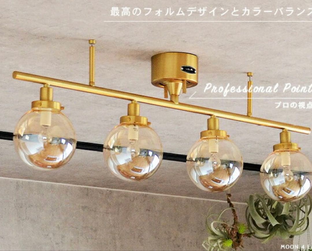 ★直接引き取り限定★HERMOSA ハモサ　moon 4 lamp