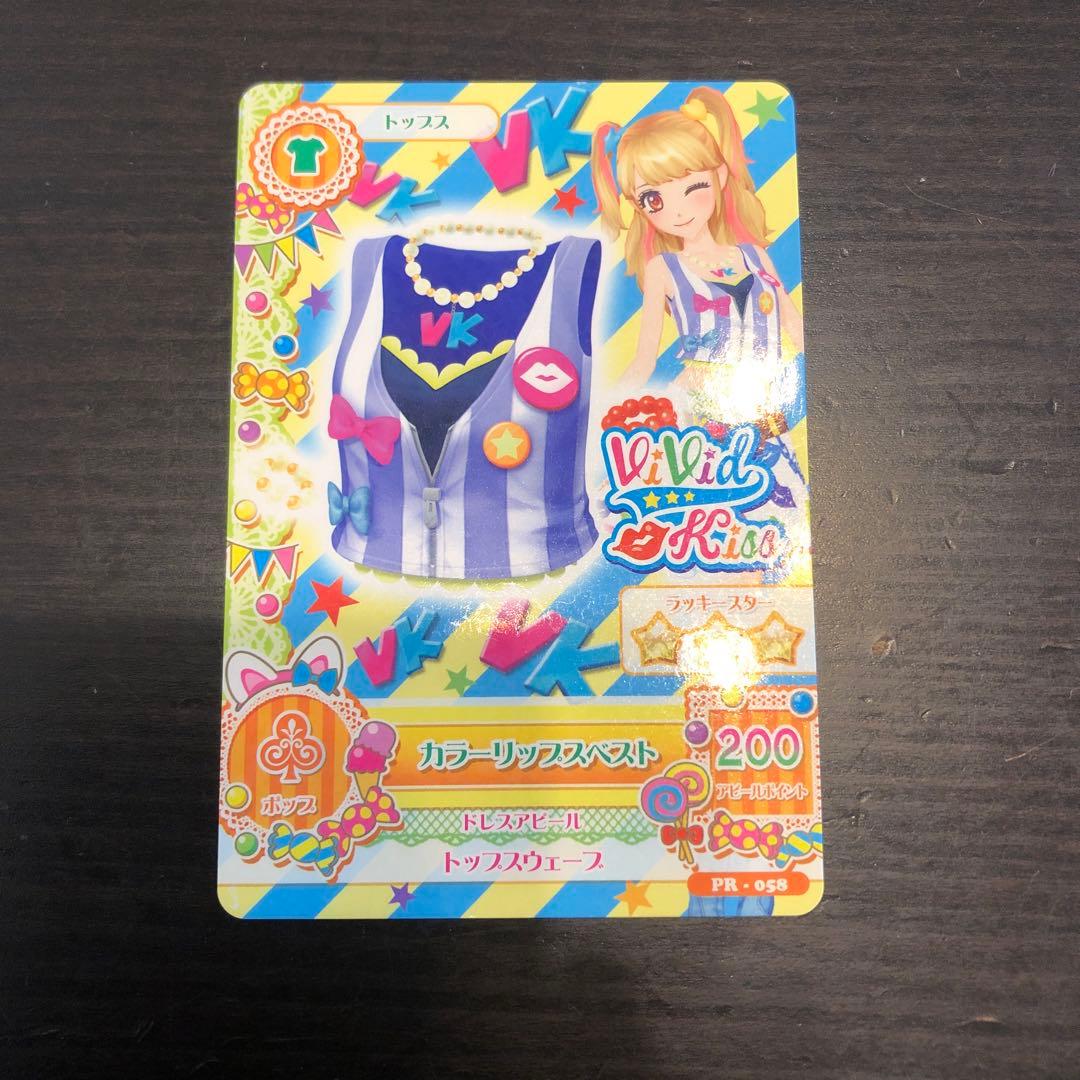 アイカツカード 夏樹みくる カラーリップスコーデ コンプ プレミアム