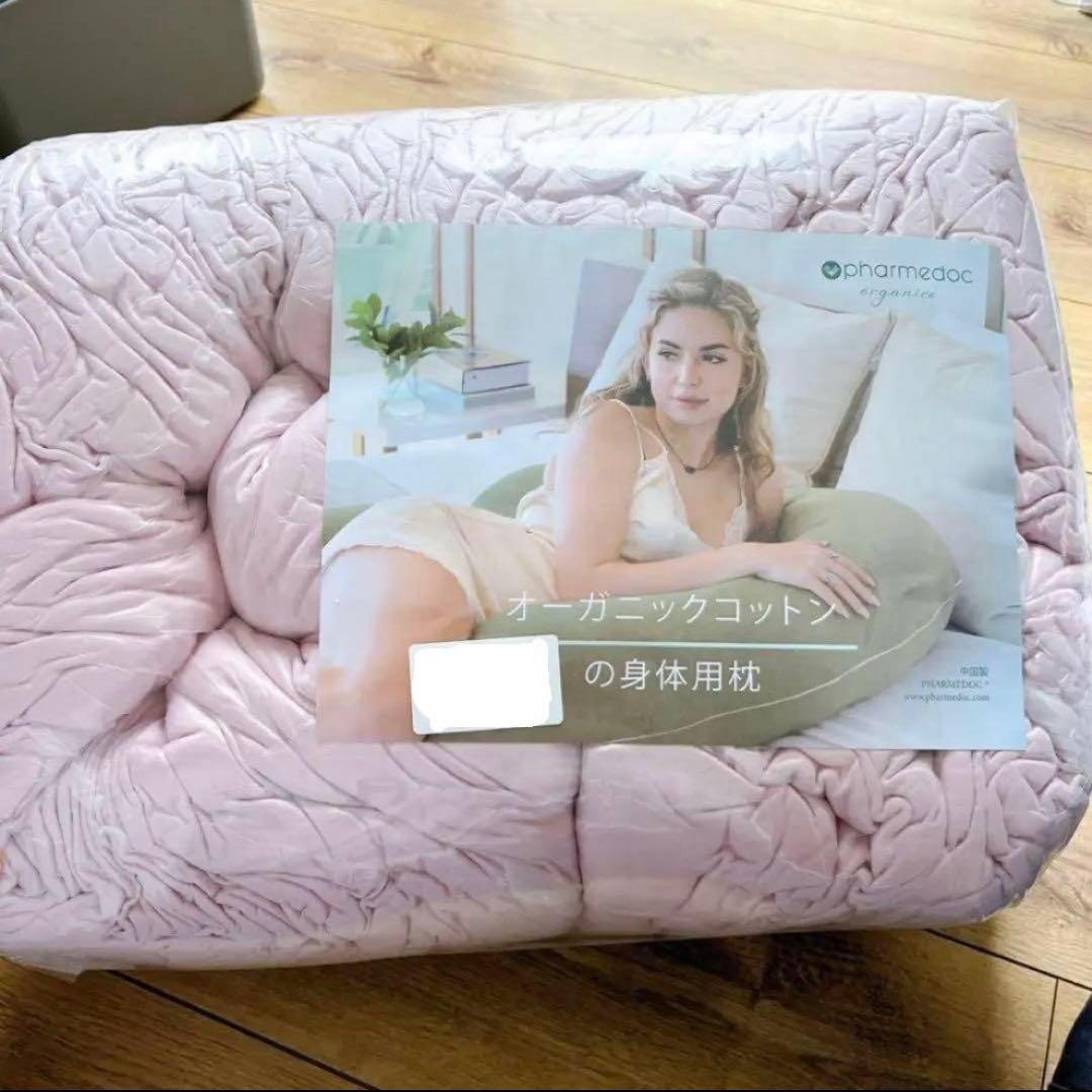 抱き枕 C字型 オーガニック コットン クッション ライトピンク