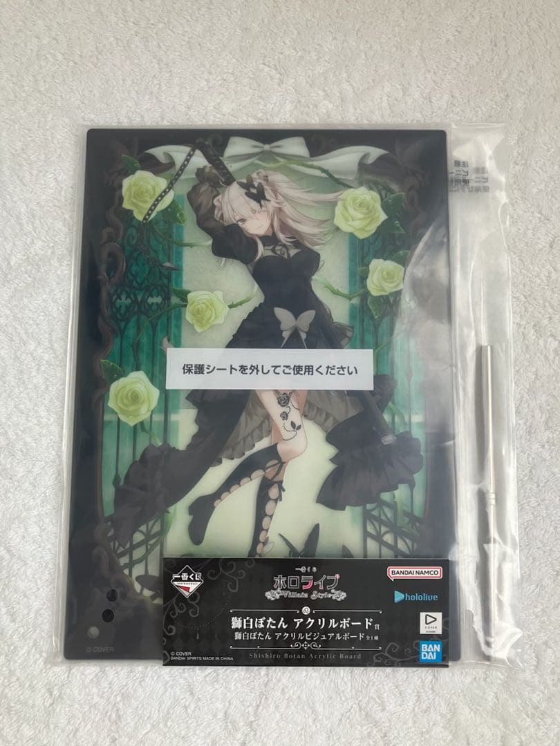 ホロライブ　一番くじ　獅白ぼたんセット