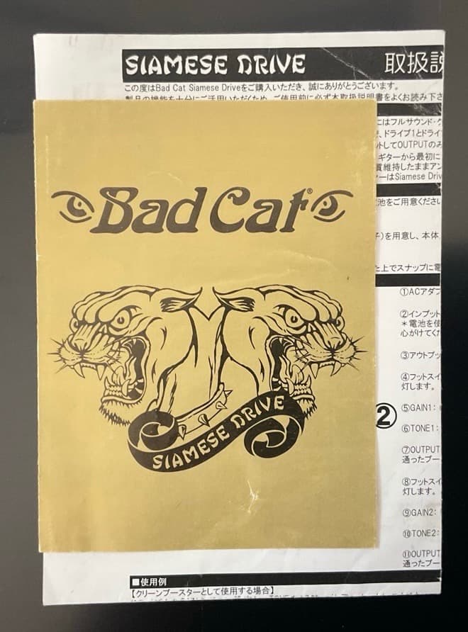 Bad Cat Siamese Drive ギターエフェクター