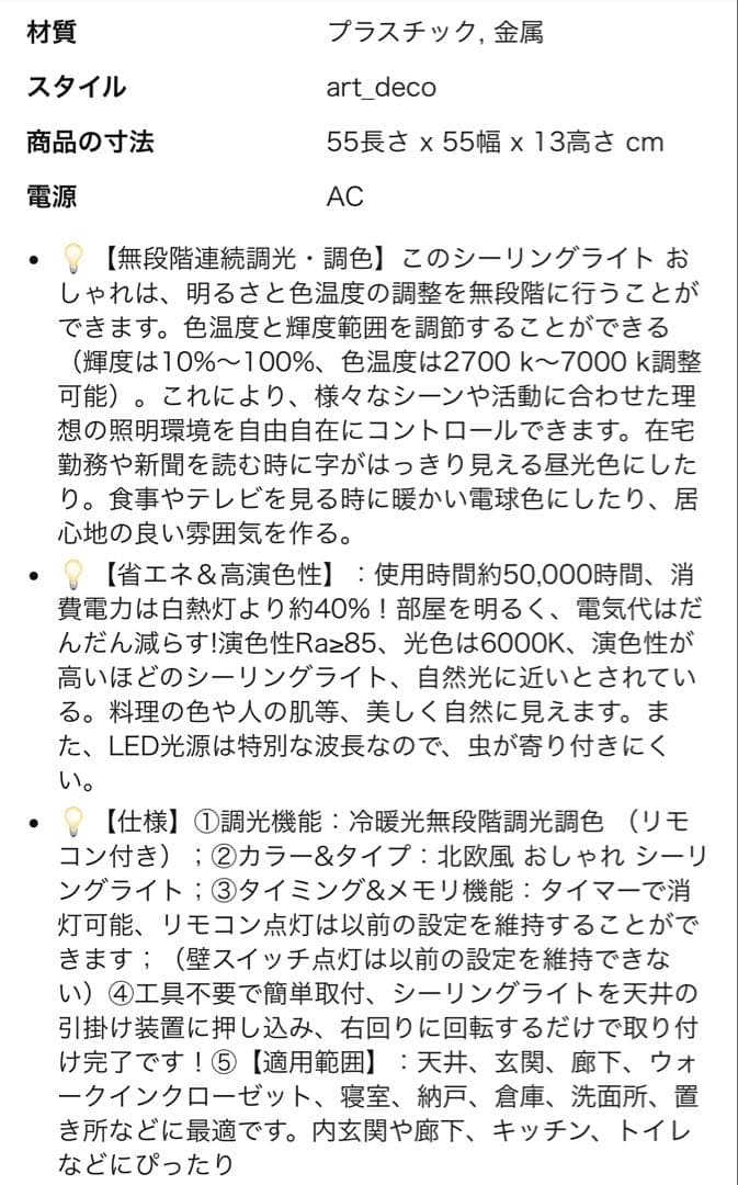 【新品】シーリングライト　10畳用　iNVItop 開封済み