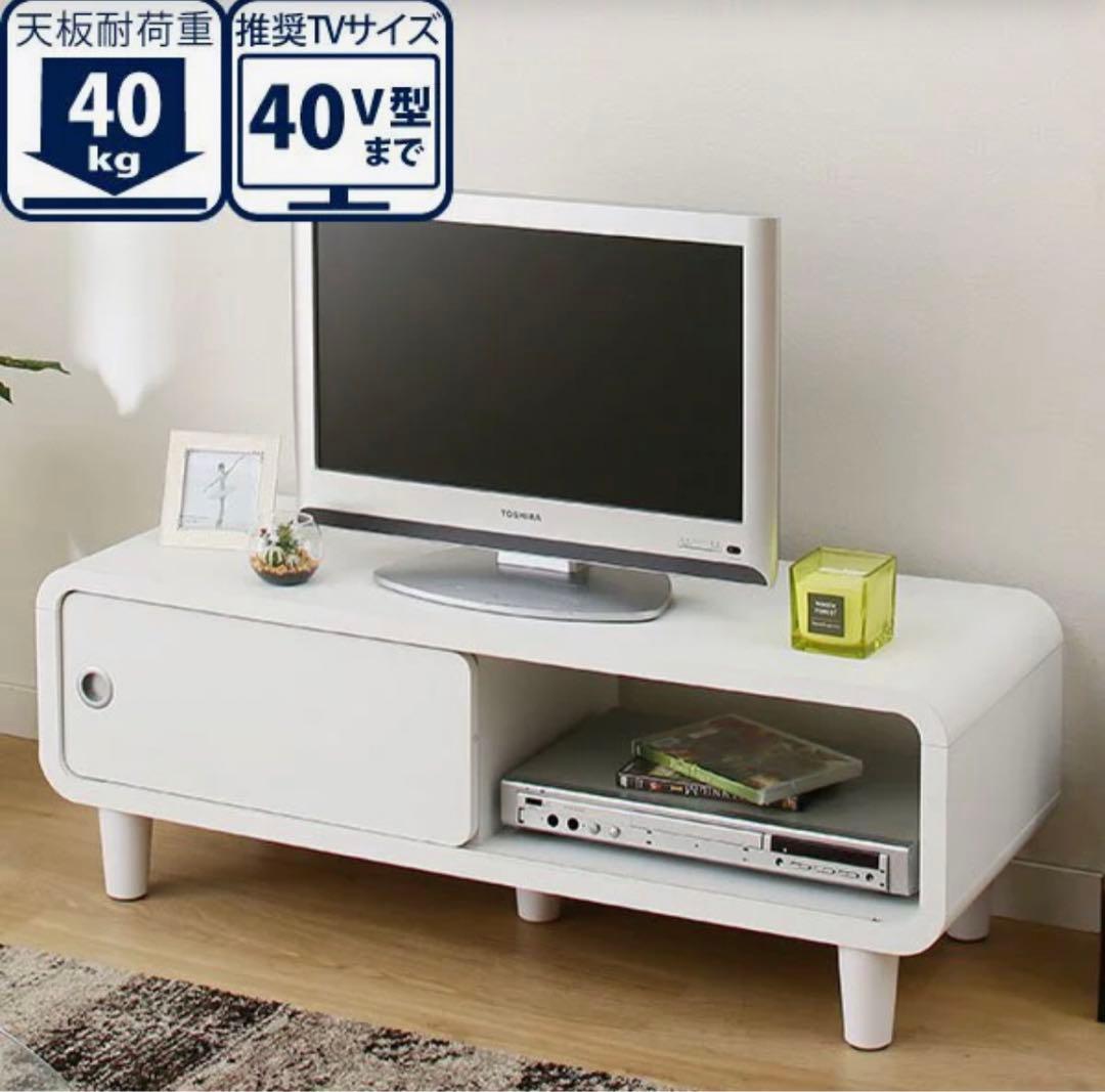 ニトリ　ホワイト テレビボード　クルーズ40 N