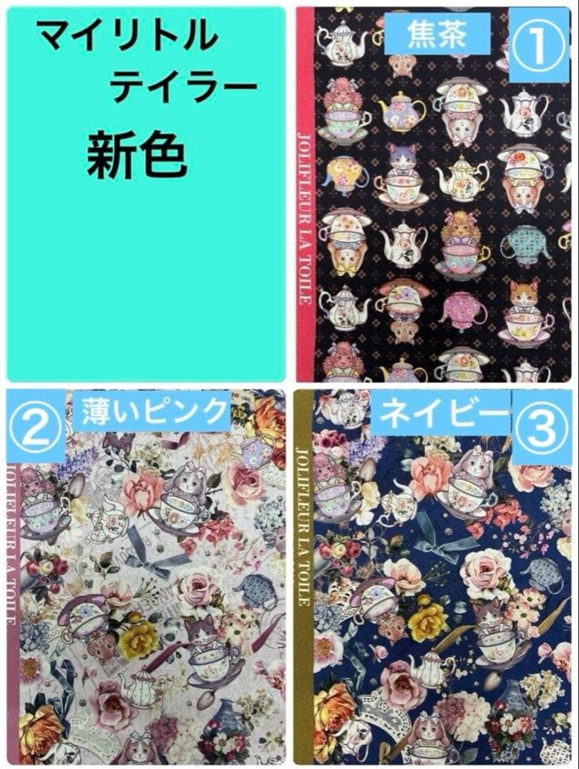 ジョリーフルール　マイリトルテイラー　神戸素材博イベント　セミオーダー　⑪