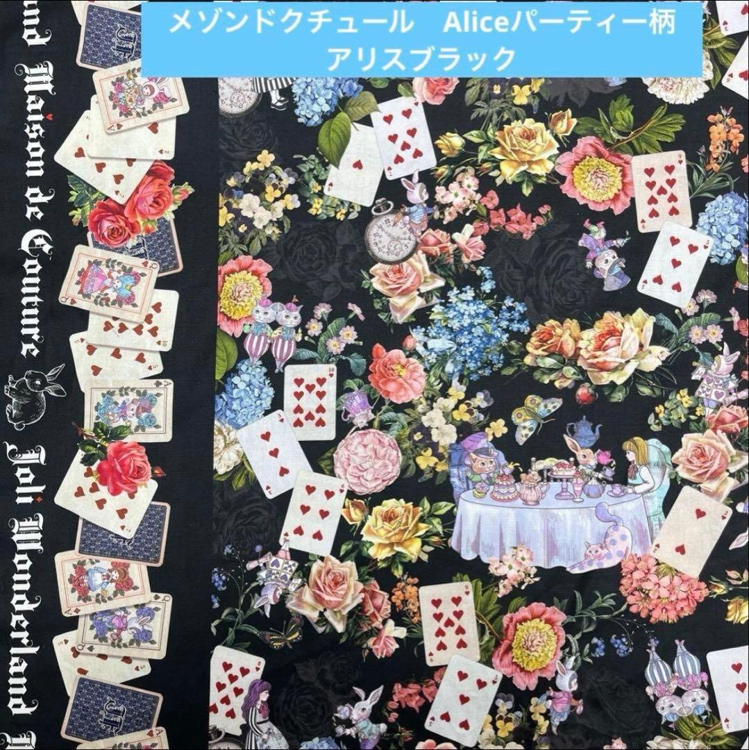 ジョリーフルール　マイリトルテイラー　神戸素材博イベント　セミオーダー　⑪