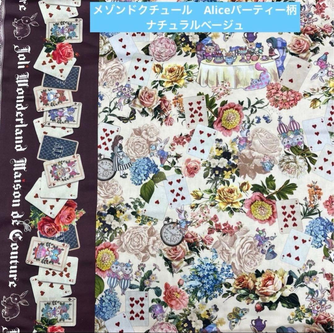 ジョリーフルール　マイリトルテイラー　神戸素材博イベント　セミオーダー　⑪