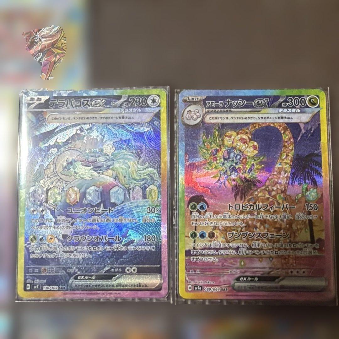 sar まとめ売り　9枚　ポケモンカードゲーム