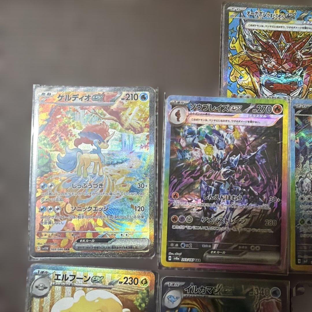 sar まとめ売り　9枚　ポケモンカードゲーム