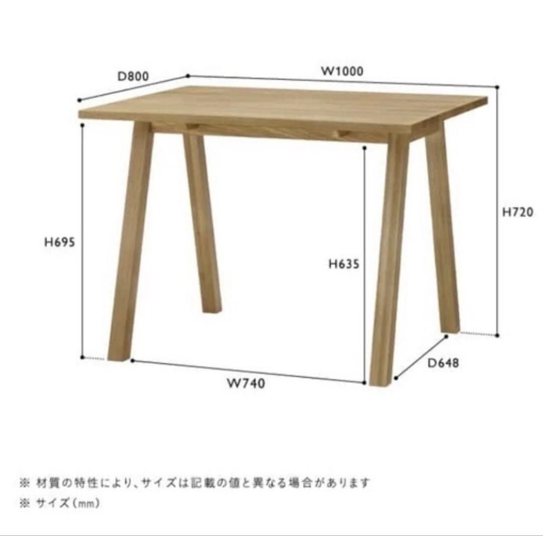 【unico】ウニコ　ELEMT(エレムト)　ダイニングテーブル W1000