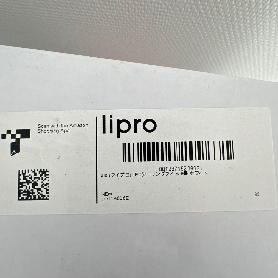 liproライプロ 目に優しい シーリングライト