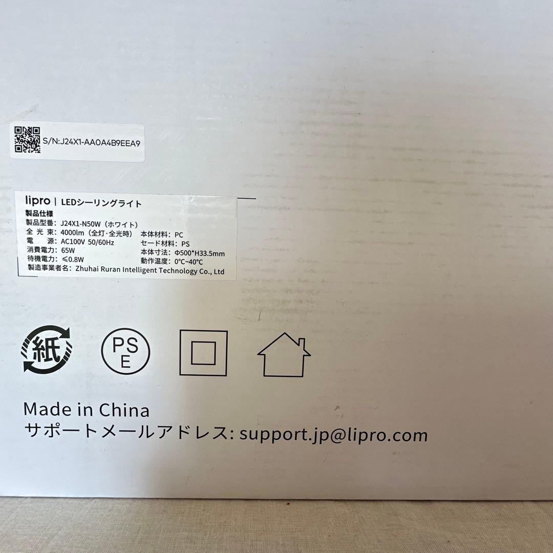 liproライプロ 目に優しい シーリングライト