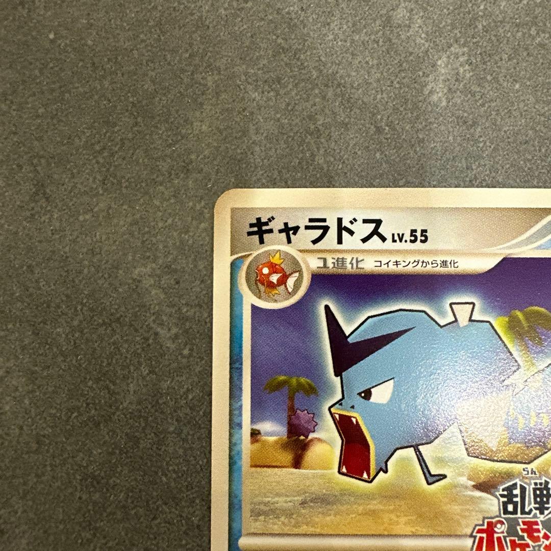 ギャラドス 乱戦！ポケモンスクランブル×ポケモンカードゲーム 乱 006