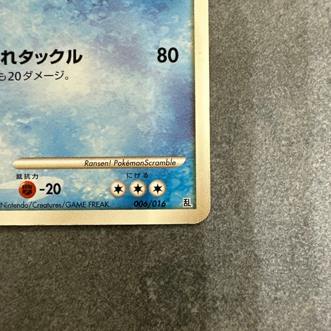 ギャラドス 乱戦！ポケモンスクランブル×ポケモンカードゲーム 乱 006