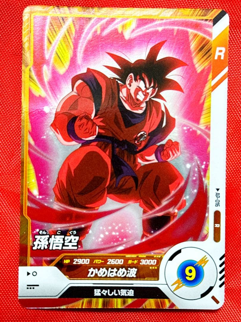 AP-016 孫悟空 界王拳 - メルカリ