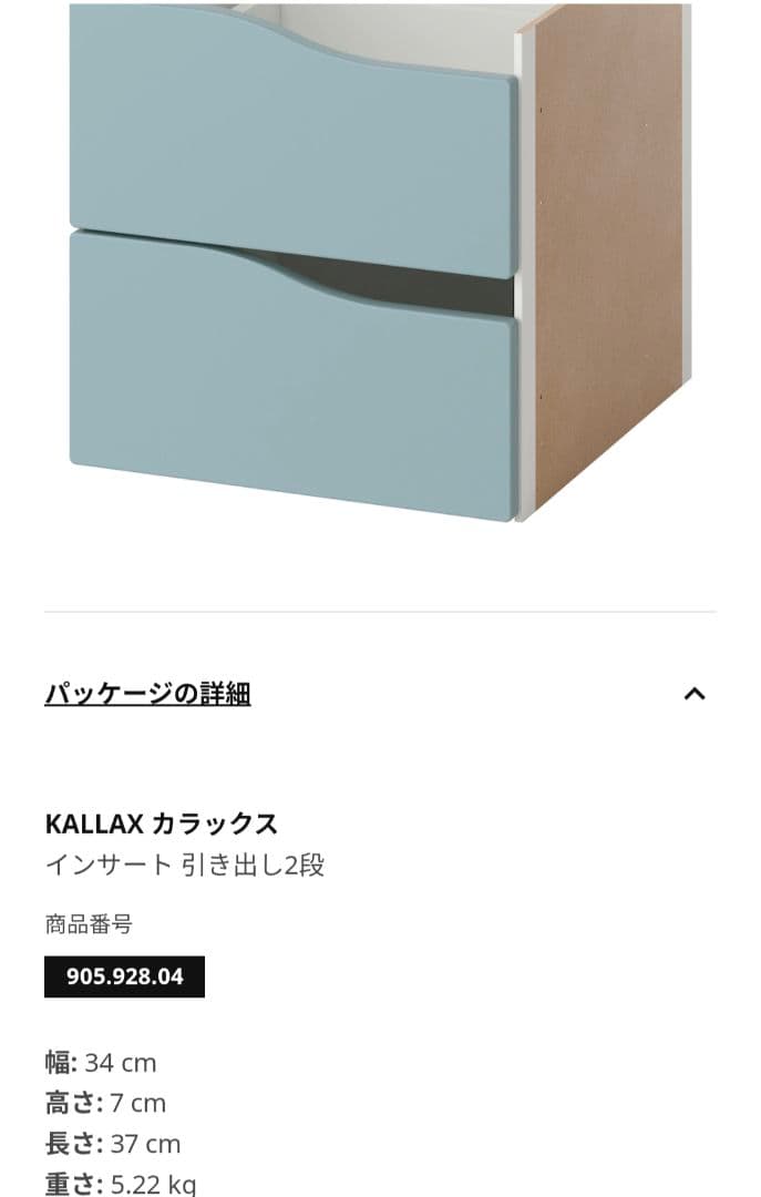 IKEA カラックス KALLAX