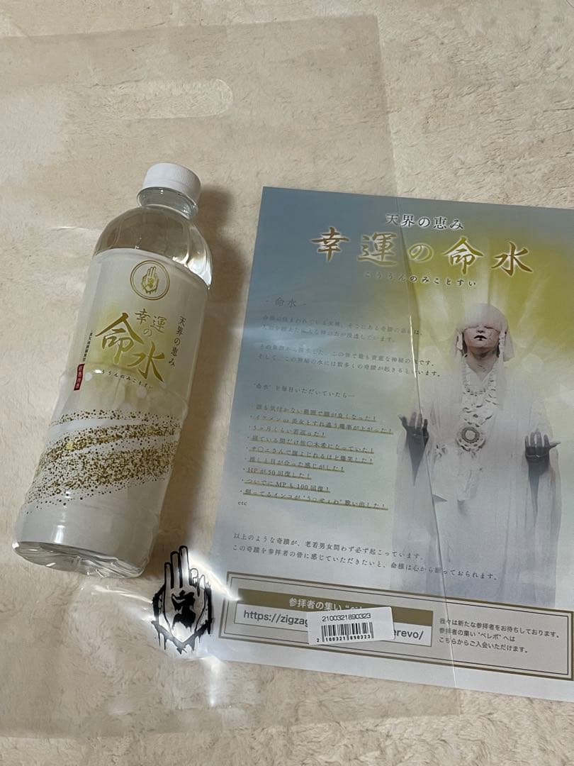 ジグザグ　過去グッズセット