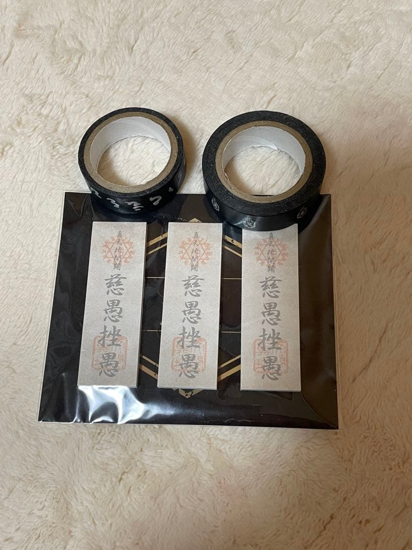 ジグザグ　過去グッズセット