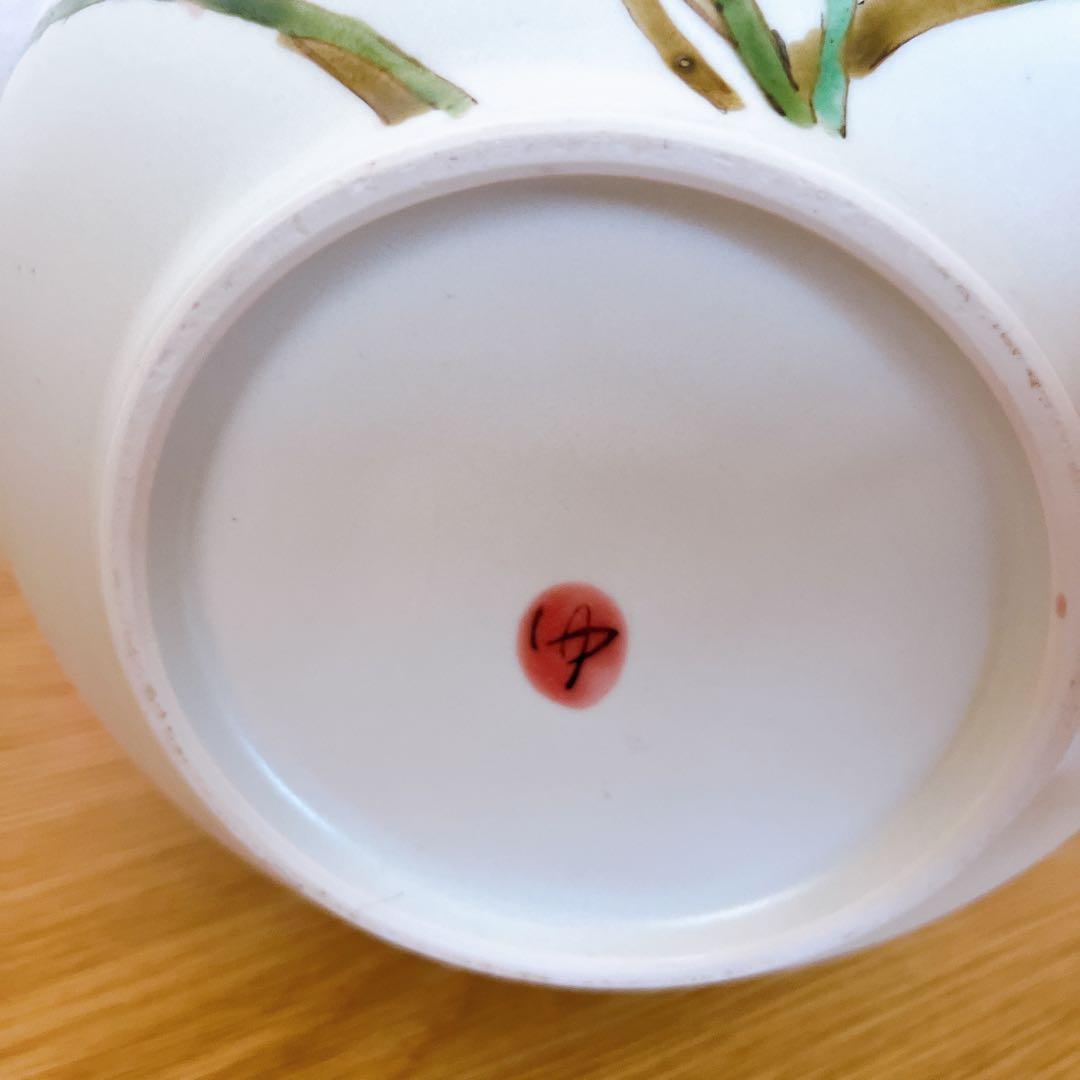 丹澤裕子 芥子文 壺 共箱 共布 栞 人間国宝に師事