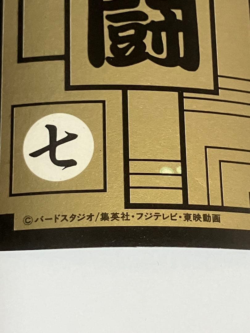 ドラゴンボールカードダス本弾 リメイク91 - メルカリ