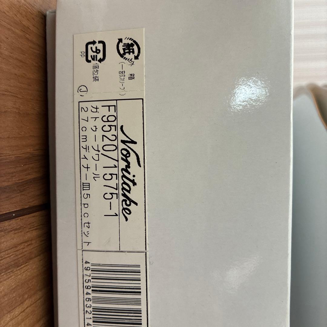 Noritake ディナー皿 5枚27cm ガトゥープワール 廃盤品 レア - メルカリ