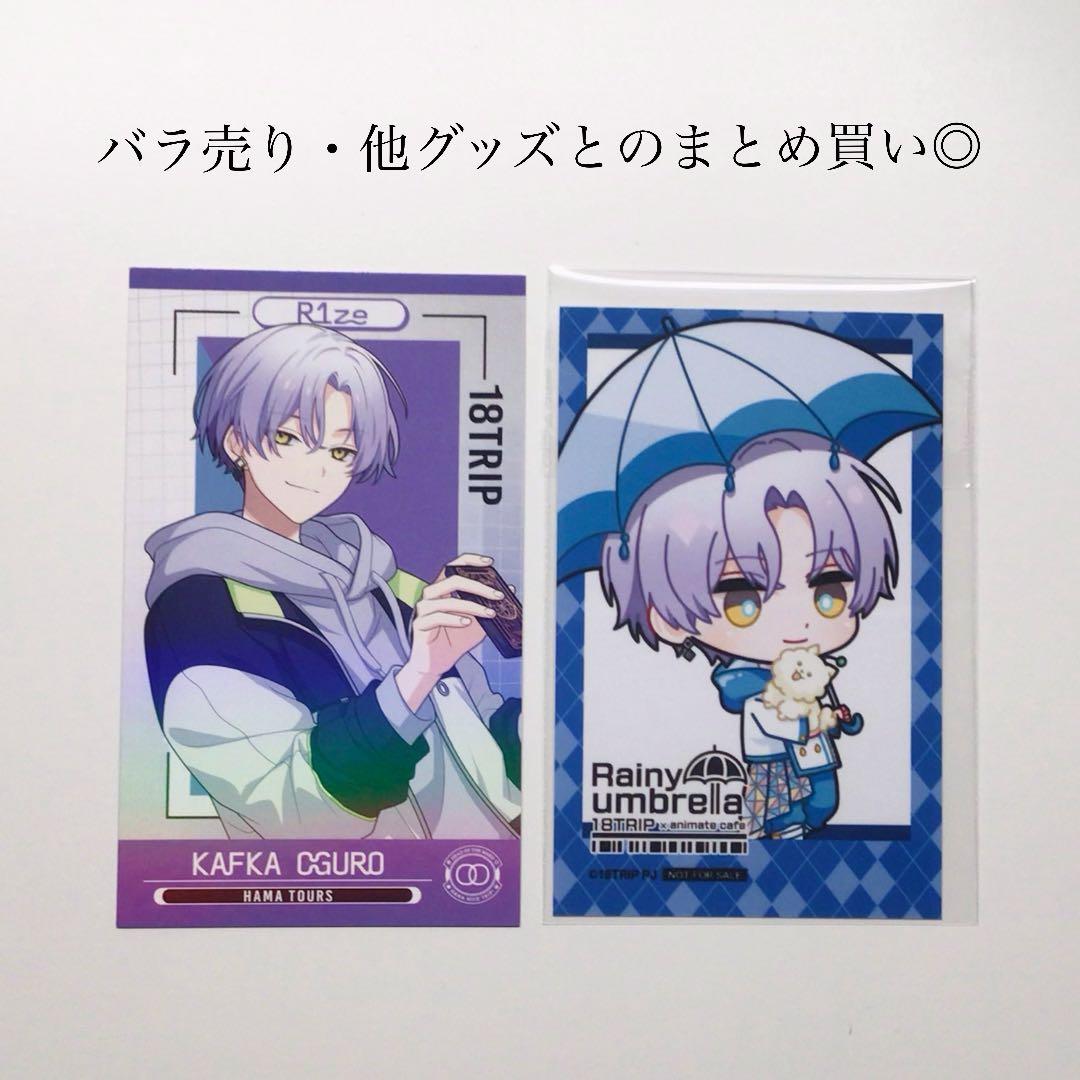 エイトリ 大黒 可不可 特典 - メルカリ