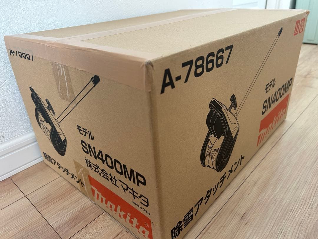 マキタ 除雪アタッチメント SN400MP 雪かき