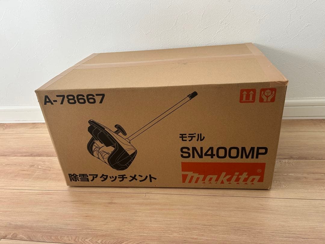 マキタ 除雪アタッチメント SN400MP 雪かき