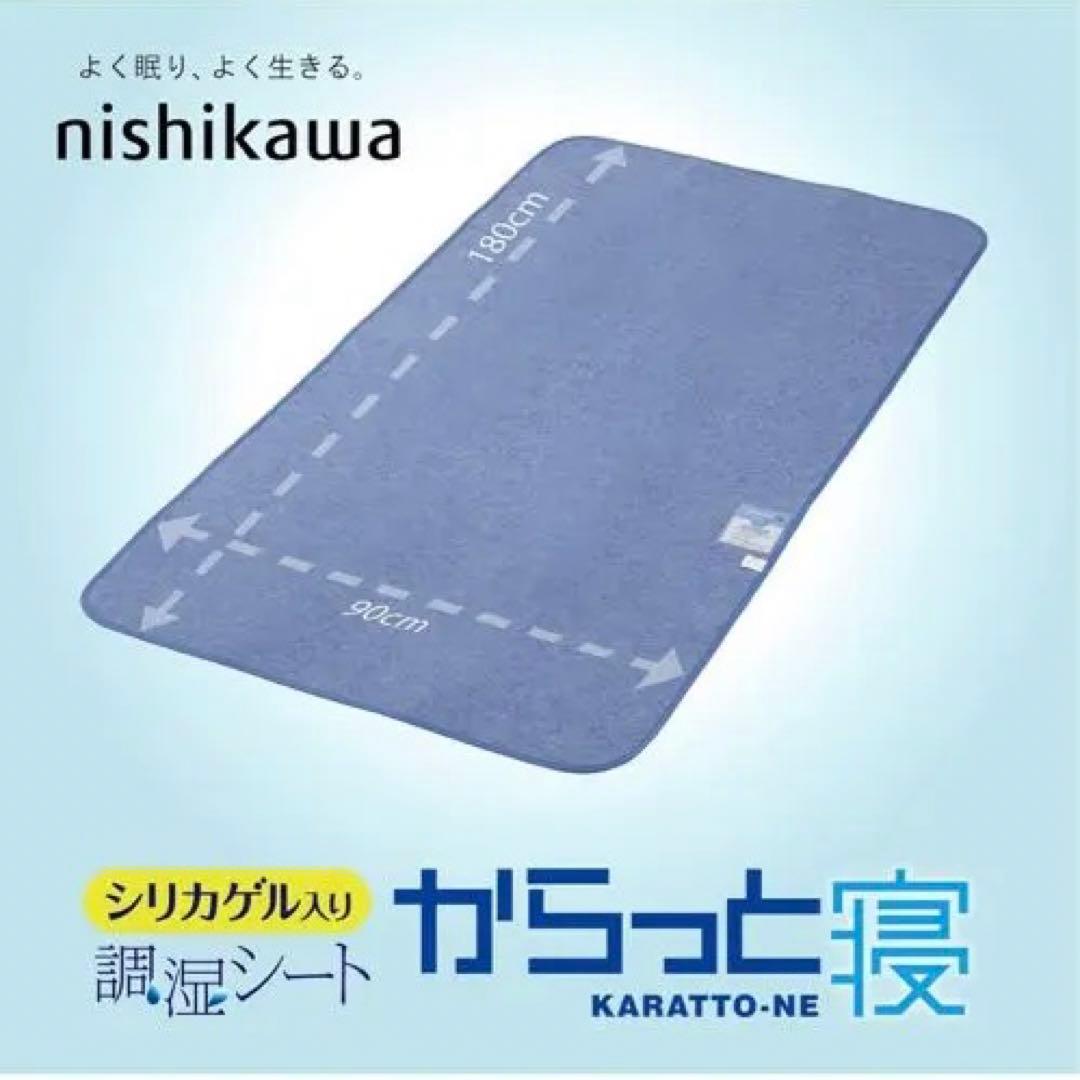 アイリスオーヤマ エアリーマットレス 敷きパッド 除湿シート3点セット シングル