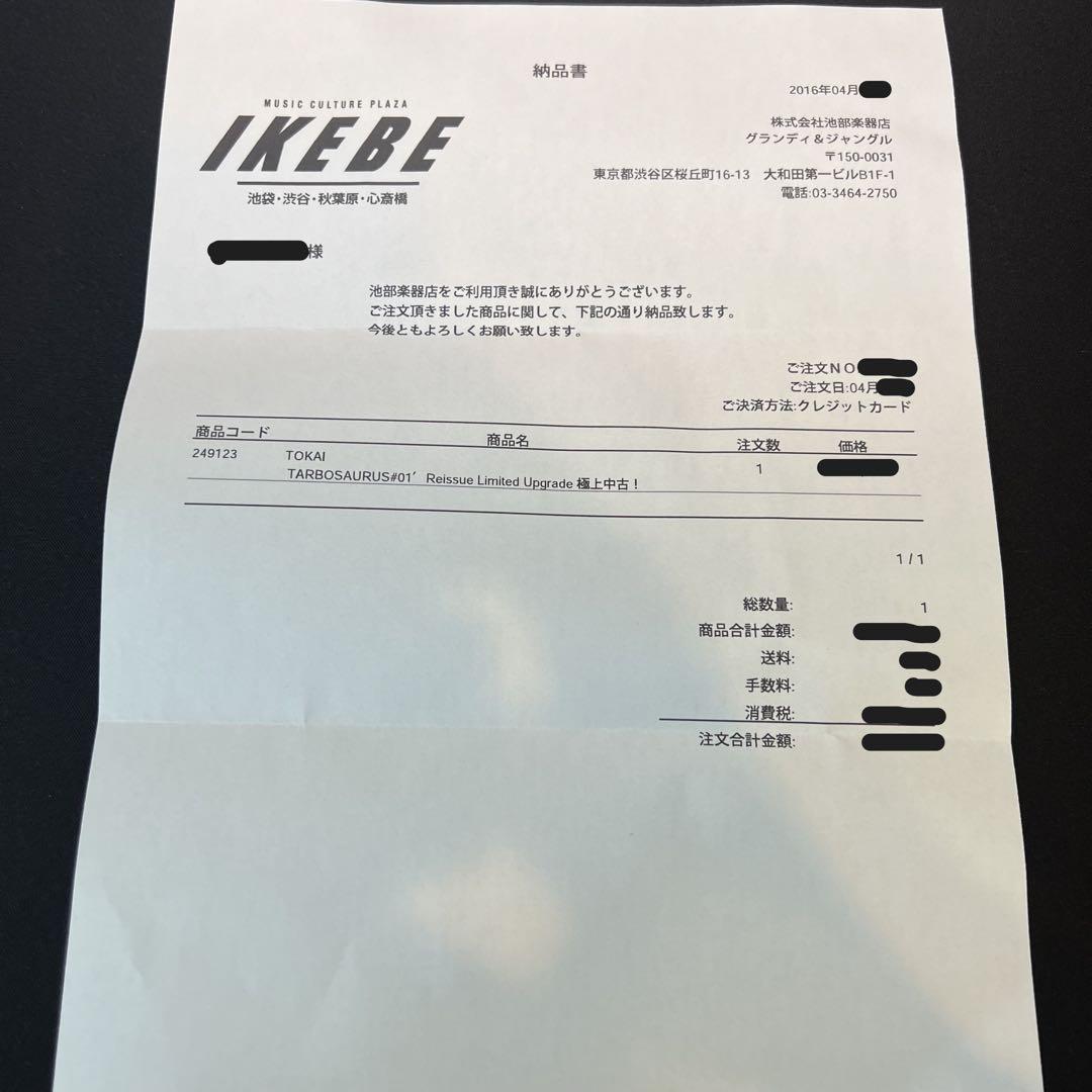 TOKAI TALBO SAURUS#01 reissue Limited - メルカリ