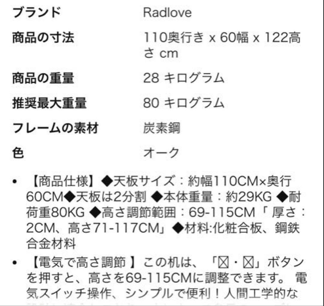 Radlove 昇降式パソコンデスク 110cm×60 梱包発送たのメル便で安心