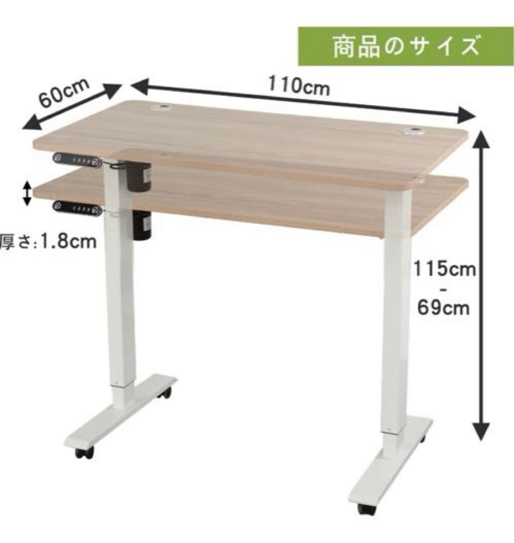 Radlove 昇降式パソコンデスク 110cm×60 梱包発送たのメル便で安心